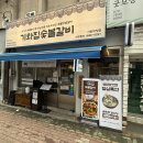 기와집숯불고기 | [서면 고기집] 기와집숯불갈비 서면직영점 숯불구이 방문 후기