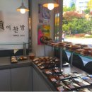 찬방 이미지