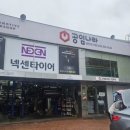 반석자동차정비 이미지