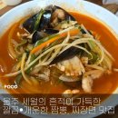 미가옛날짜장면