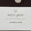 천하회관 | [웨딩일기 #16] '고려대 교우회관' 시식후기 &amp; '한복천하'에서 혼주한복 대여완료✨👏🏻