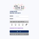 사단법인 양지회