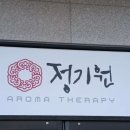 예산-63 | 컴퓨터 작업으로 굳은 몸 제대로 풀고 온 내포 마사지 후기
