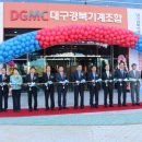 대구경북기계협동조합