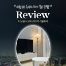 더노벰버스테이 구리역 이미지