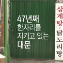 생달막국수