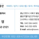 불당홈즈공인중개사사무소 네이버블로그