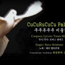 Cu Cu Ru Cu Cu Paloma -Harry Belafonte 이미지