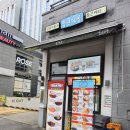 명성다방 | 평촌역 맛집 청년다방, 불향 차돌 떡볶이와 경양식 수제 돈까스로 단백질까지 한번에