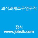 조쉐프 구내식당