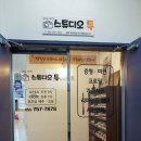 스튜디오톡