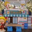 둘리상회
