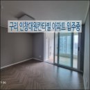 캐슬&칸타빌공인중개사사무소 이미지