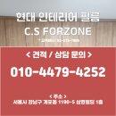 삼영자재 | 수원 화성 인테리어필름 잘하는 곳 : 우드톤 싱크대 철거 없이 새 주방 만들기