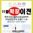 이화언어심리연구소