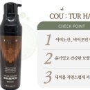 미니멀시즌 | 염색 귀찮은 워킹맘의 미니멀 루틴 | 꾸띄르 새치염색샴푸 시즌4 후기