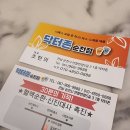 닥터존. 족욕 이미지