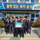 맹동면 노인회분회 이미지