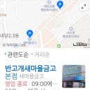 반고개 이미지