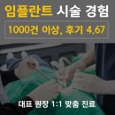 이웃집치과의원 | [공지] 불당동 치과 원장입니다. 치과 문 닫는 이유