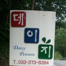 김삿갓데이지펜션 이미지