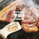 전주객사맛집 오일내 가성비 삼겹살 맛집 가심비 고깃집 강력추천