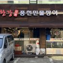 방이역 3번출구(앞) 이미지