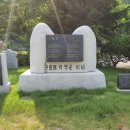 구름재 박병순 시비 이미지