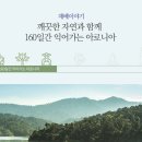 찬물샘 이미지