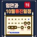 임안과의원 이미지