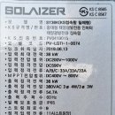 경기에너지 태양광발전소 이미지