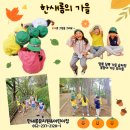 한새롬유치원 네이버블로그