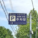 논현로22길 공영주차장 네이버블로그