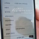 1급동부자동차공업사