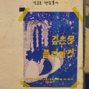 깊은 못