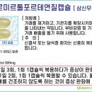 삼신약품 이미지