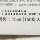 실란트로 주식회사