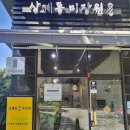 상계동 미장원 네이버블로그