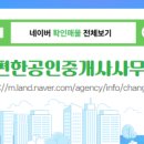 부성공인중개사사무소 이미지