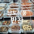 [양주/ 덕정동] 덕정동 깔끔하고 맛있는 반찬가게 추천
