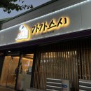 가가스시 이미지