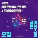 도봉구민회관 소공연장 이미지