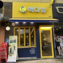 빽다방풍산역점 | 저렴한 카페 빽다방 메뉴 빽라떼 가격 후기 :)