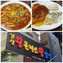 왕돈까스 왕냉면 이미지