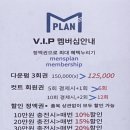 맨즈플랜헤어 노원 남자 장발 머리 커트 + 펌 후기