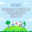 사회적협동조합 우선구매24 이미지