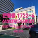산성대로 516번길 이미지