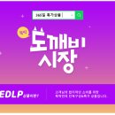뚝딱인테리어 - 제주시 서광로20길 3-3 | 뚝딱인테리어
