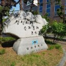 당산중학교 내 이미지