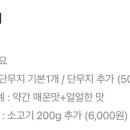마라쉐프 부산신호점 이미지